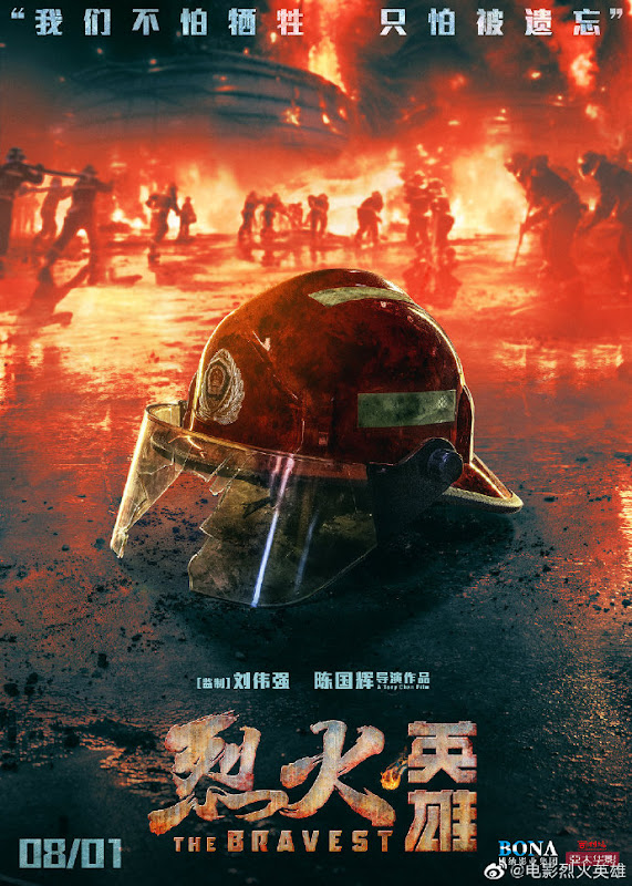 The Bravest China Movie